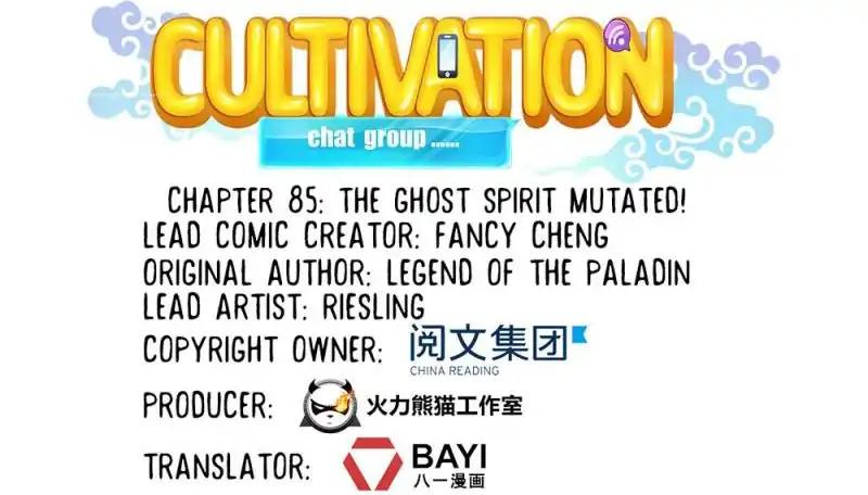 Cultivation Chat Group Chapter 85 6